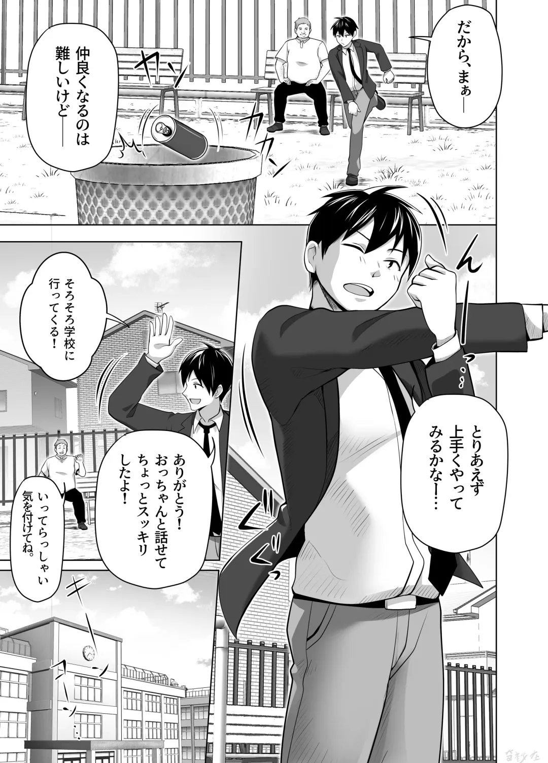 [Tsubonuma] Omae no Kaa-chan Sugee Yokatta yo. Fhentai - Page 11