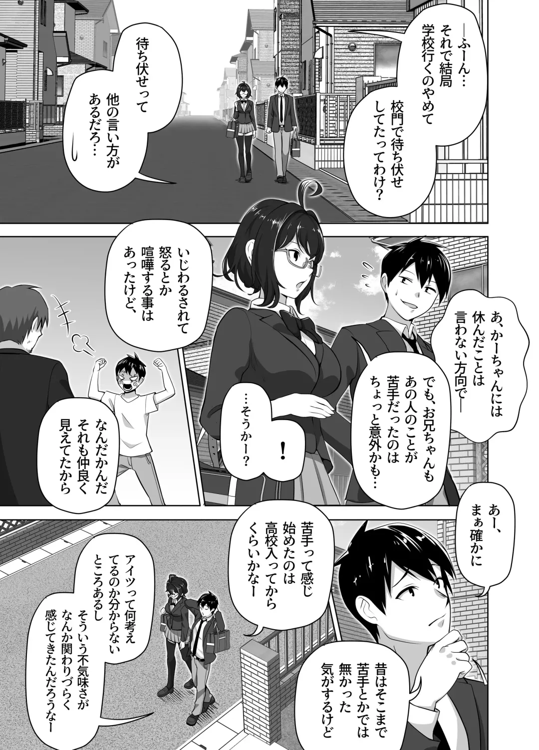 [Tsubonuma] Omae no Kaa-chan Sugee Yokatta yo. Fhentai - Page 13