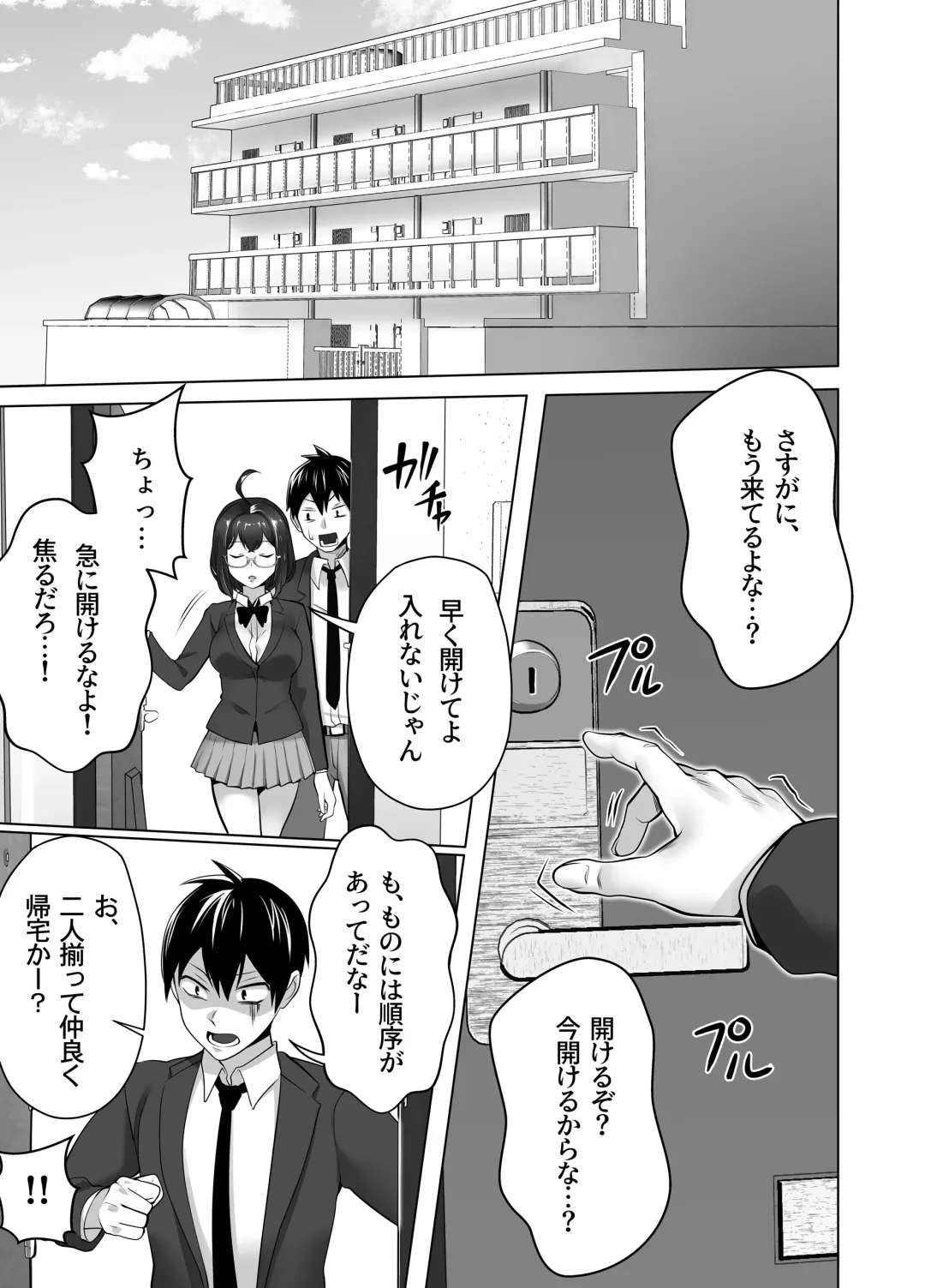 [Tsubonuma] Omae no Kaa-chan Sugee Yokatta yo. Fhentai - Page 15