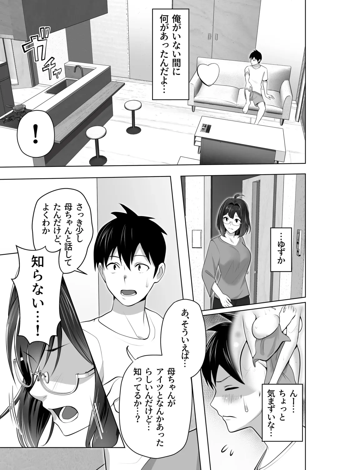 [Tsubonuma] Omae no Kaa-chan Sugee Yokatta yo. Fhentai - Page 35