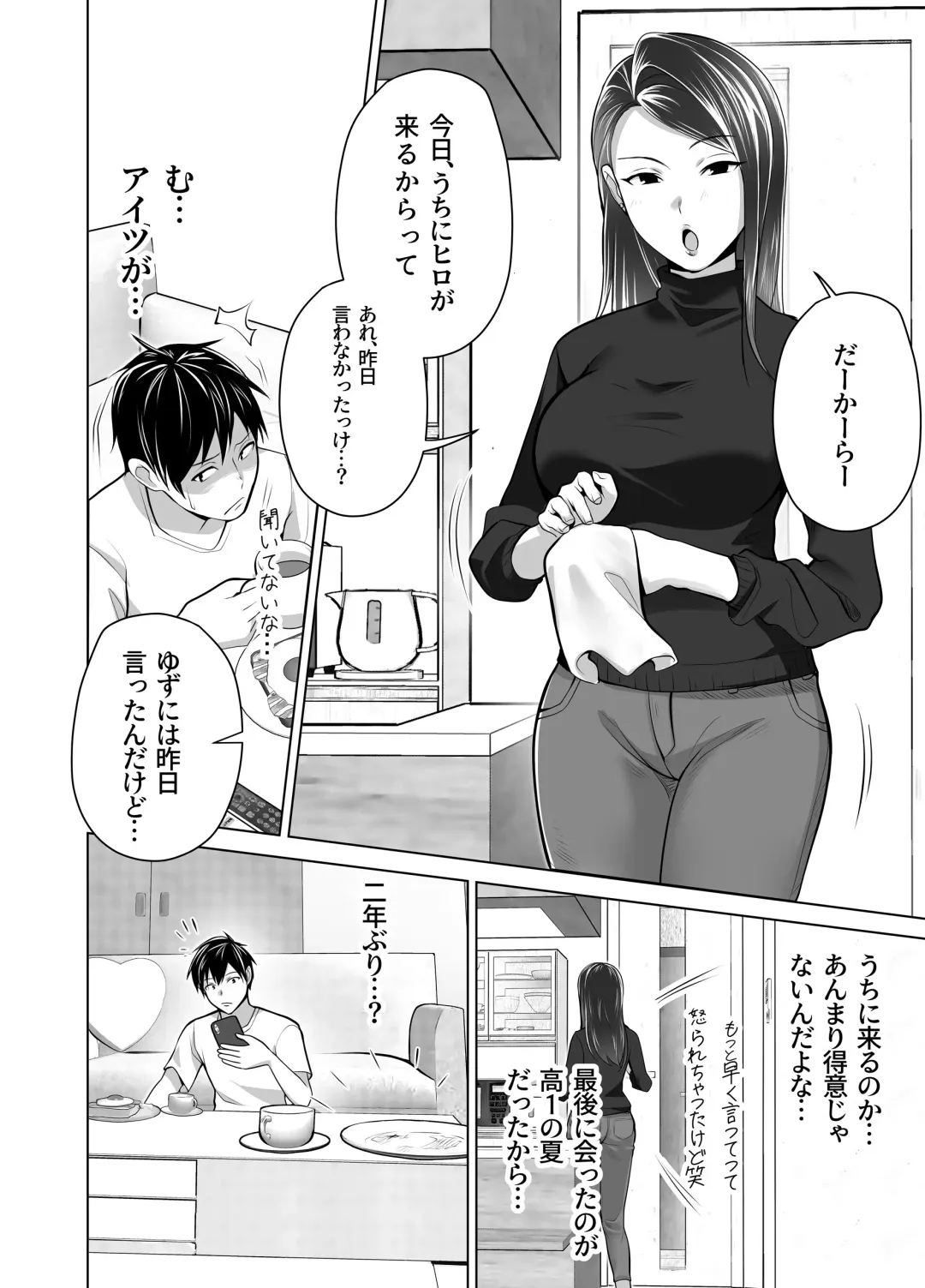 [Tsubonuma] Omae no Kaa-chan Sugee Yokatta yo. Fhentai - Page 4
