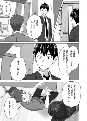 [Tsubonuma] Omae no Kaa-chan Sugee Yokatta yo. Fhentai - Page 19