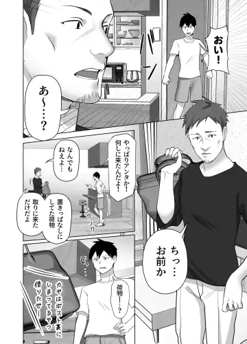 [Tsubonuma] Omae no Kaa-chan Sugee Yokatta yo. Fhentai - Page 40