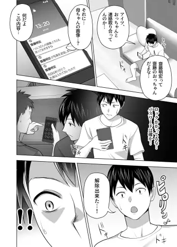 [Tsubonuma] Omae no Kaa-chan Sugee Yokatta yo. Fhentai - Page 46