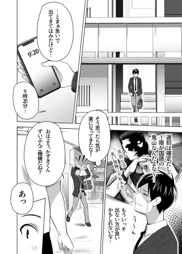 [Tsubonuma] Omae no Kaa-chan Sugee Yokatta yo. Fhentai - Page 6