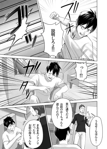 [Tsubonuma] Omae no Kaa-chan Sugee Yokatta yo. Fhentai - Page 69