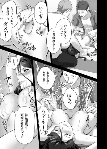 [Tsubonuma] Omae no Kaa-chan Sugee Yokatta yo. Fhentai - Page 75