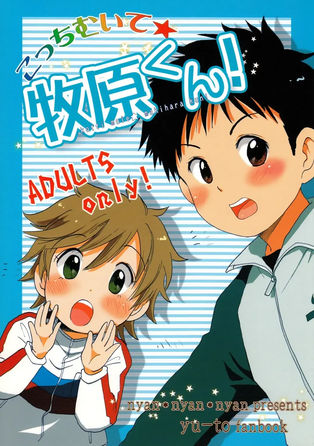 [Ogawa Hidari] Kocchi Muite Makihara-kun! Fhentai - Page 1