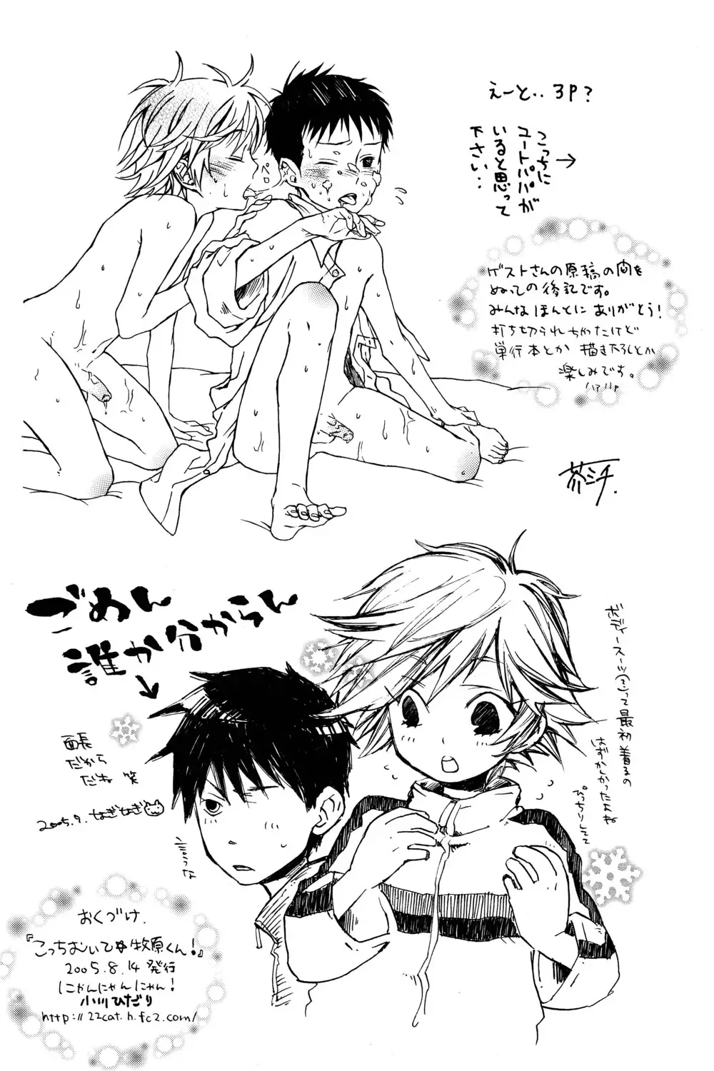 [Ogawa Hidari] Kocchi Muite Makihara-kun! Fhentai - Page 18