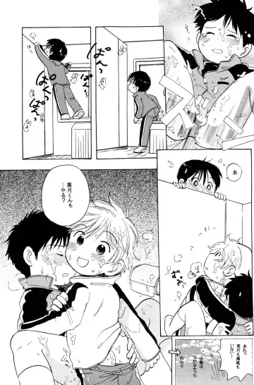 [Ogawa Hidari] Kocchi Muite Makihara-kun! Fhentai - Page 13