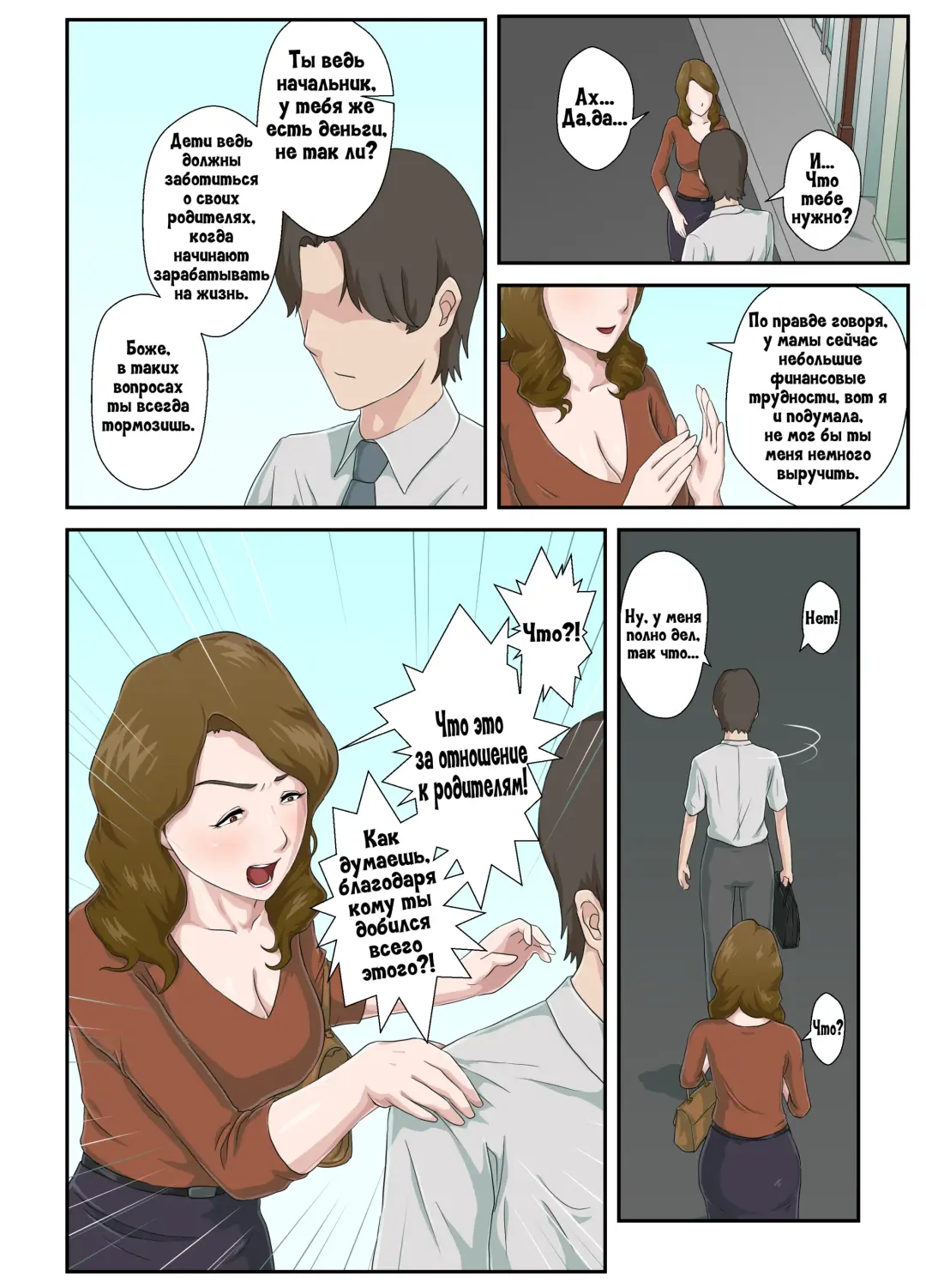 Dai Kirai na Haha wo Zenra Kaseifu ni Shita Hanashi | История о том, как я превратил свою ненавистную мать в голую домработницу Fhentai - Page 7