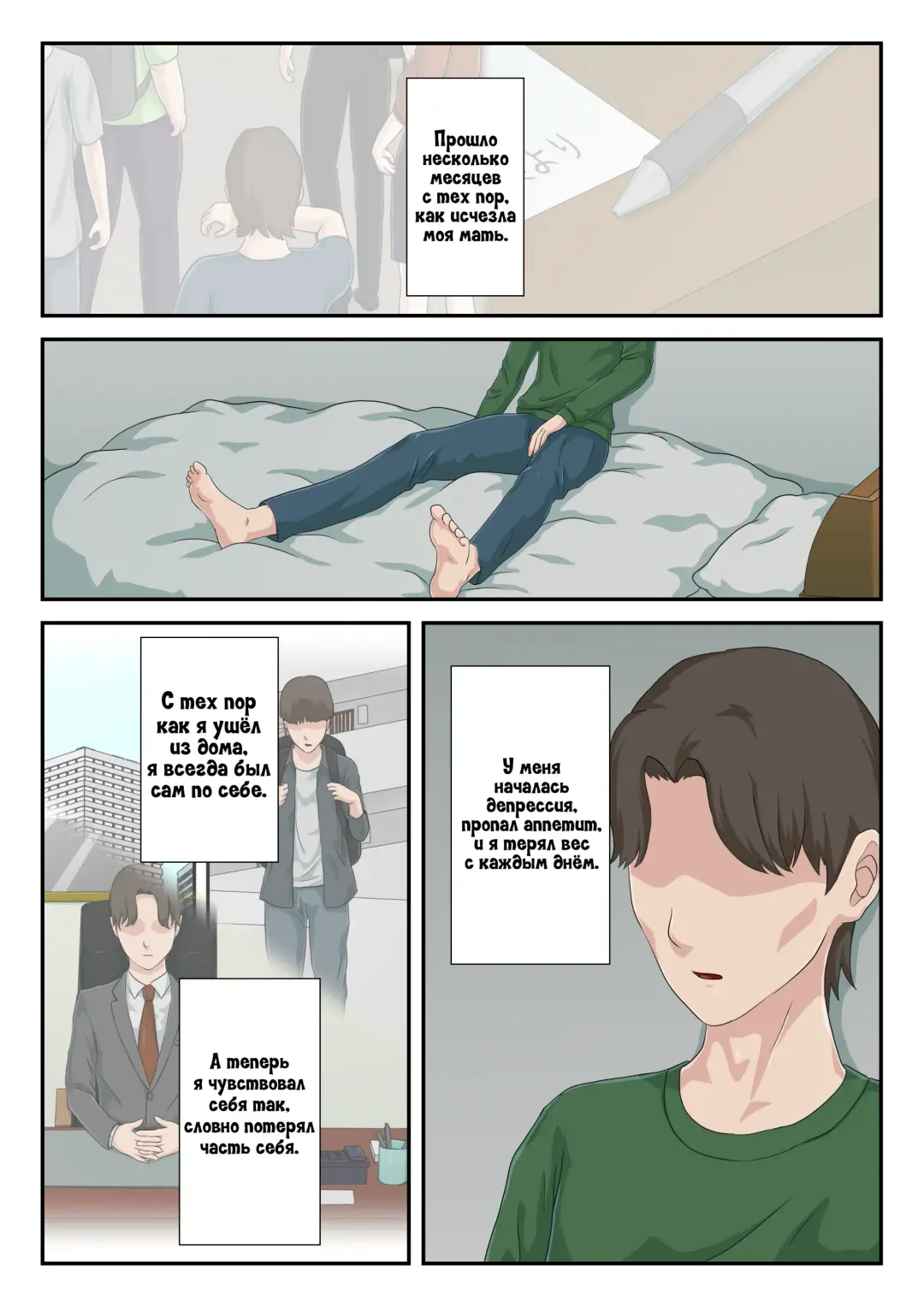 "Zoku" Dai Kirai na Haha wo Zenra Kaseifu ni Shita Hanashi | История о том, как я превратил свою ненавистную мать в голую домработницу 2 Fhentai - Page 2