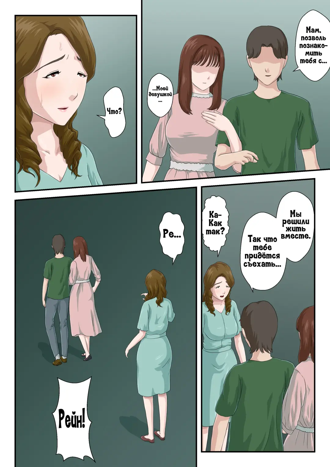 "Zoku" Dai Kirai na Haha wo Zenra Kaseifu ni Shita Hanashi | История о том, как я превратил свою ненавистную мать в голую домработницу 2 Fhentai - Page 29