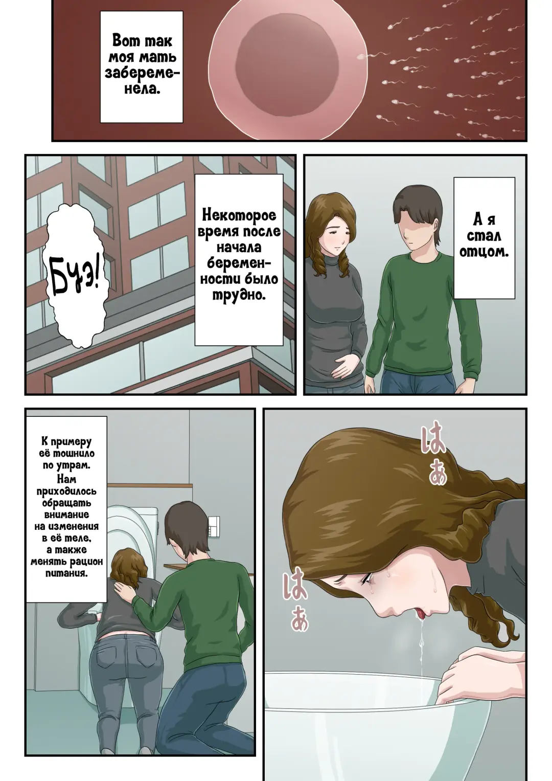 "Zoku" Dai Kirai na Haha wo Zenra Kaseifu ni Shita Hanashi | История о том, как я превратил свою ненавистную мать в голую домработницу 2 Fhentai - Page 38