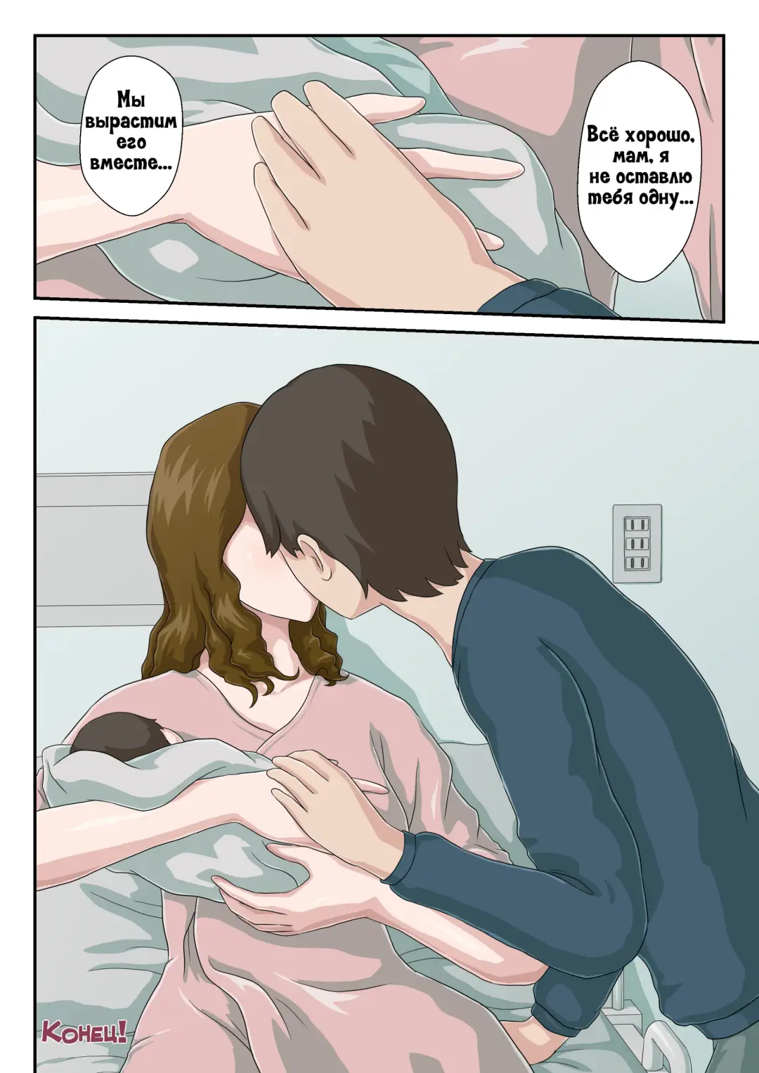 "Zoku" Dai Kirai na Haha wo Zenra Kaseifu ni Shita Hanashi | История о том, как я превратил свою ненавистную мать в голую домработницу 2 Fhentai - Page 51