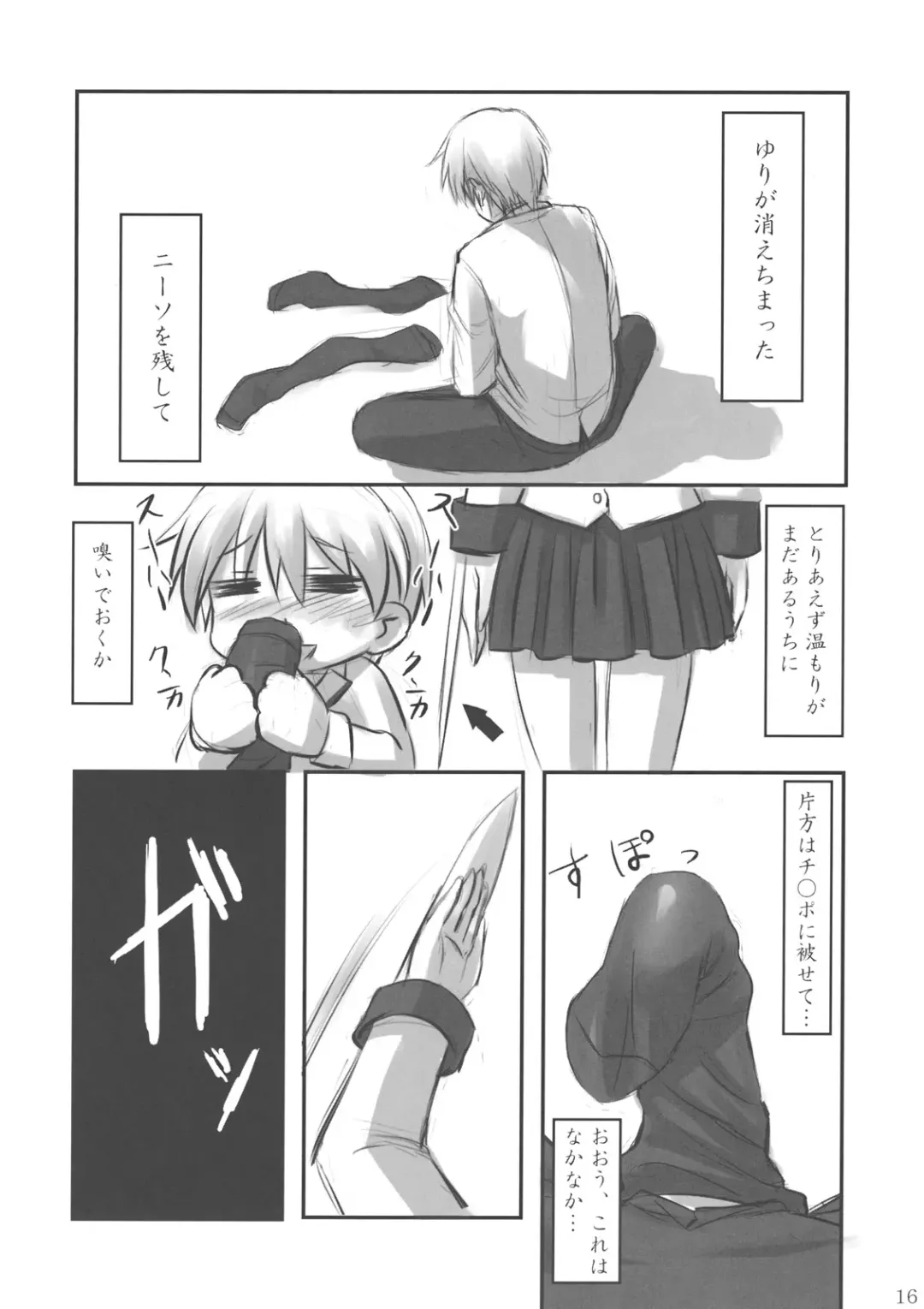 [Akaza] Angel Kneeso! Fhentai - Page 15