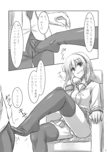 [Akaza] Angel Kneeso! Fhentai - Page 7