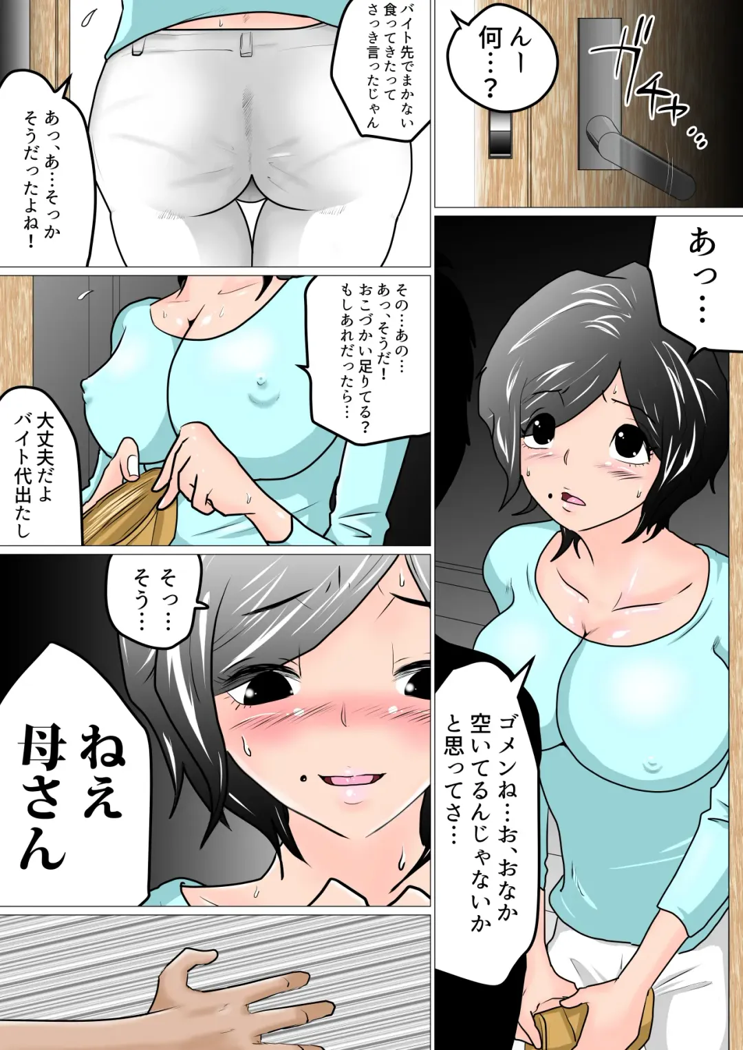 Kaa-san wa Gaman Dekinai Fhentai - Page 3