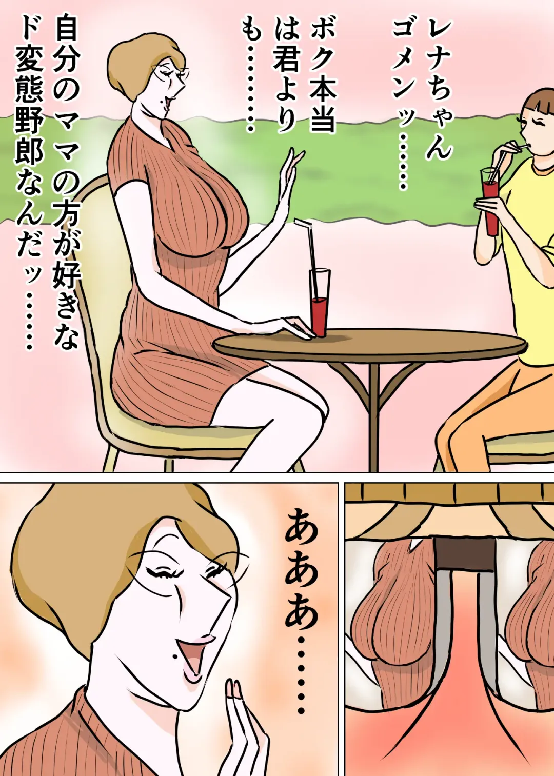 Kyouiku Maman to Boku 3 Fhentai - Page 11