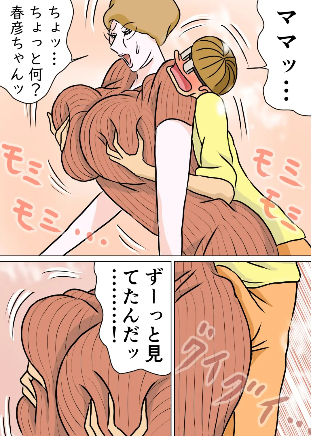 Kyouiku Maman to Boku 3 Fhentai - Page 20