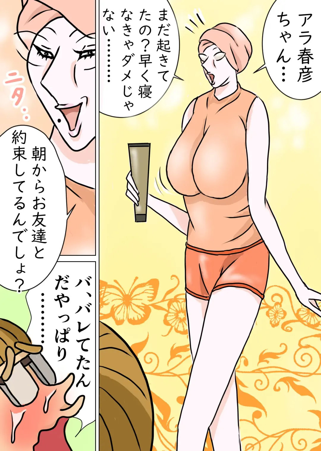 Kyouiku Maman to Boku 3 Fhentai - Page 38