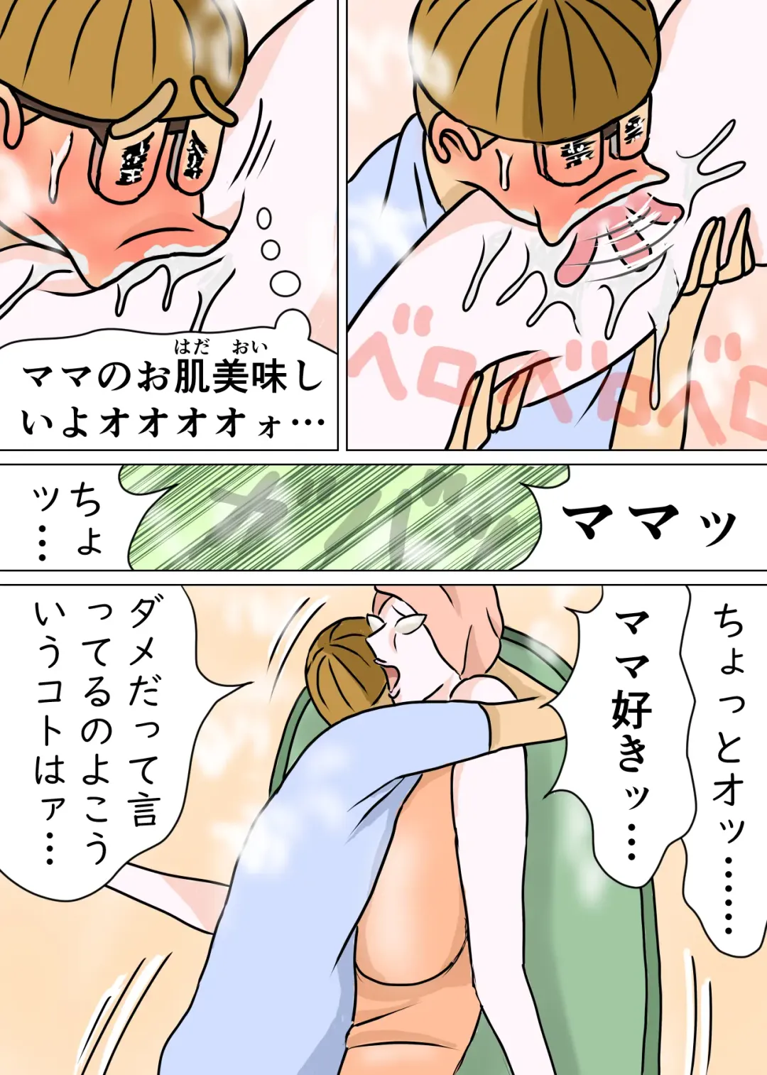 Kyouiku Maman to Boku 3 Fhentai - Page 41