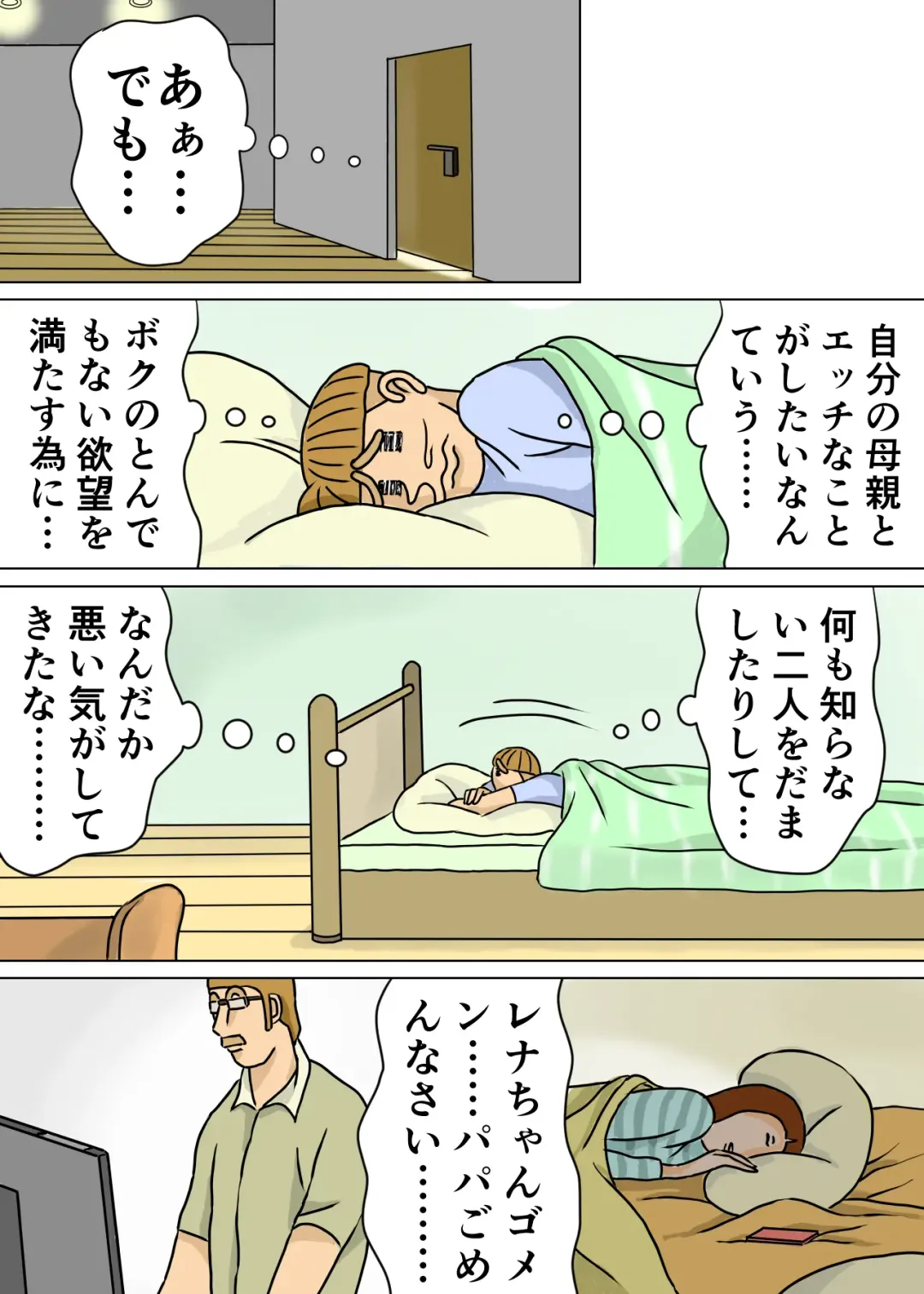 Kyouiku Maman to Boku 3 Fhentai - Page 52