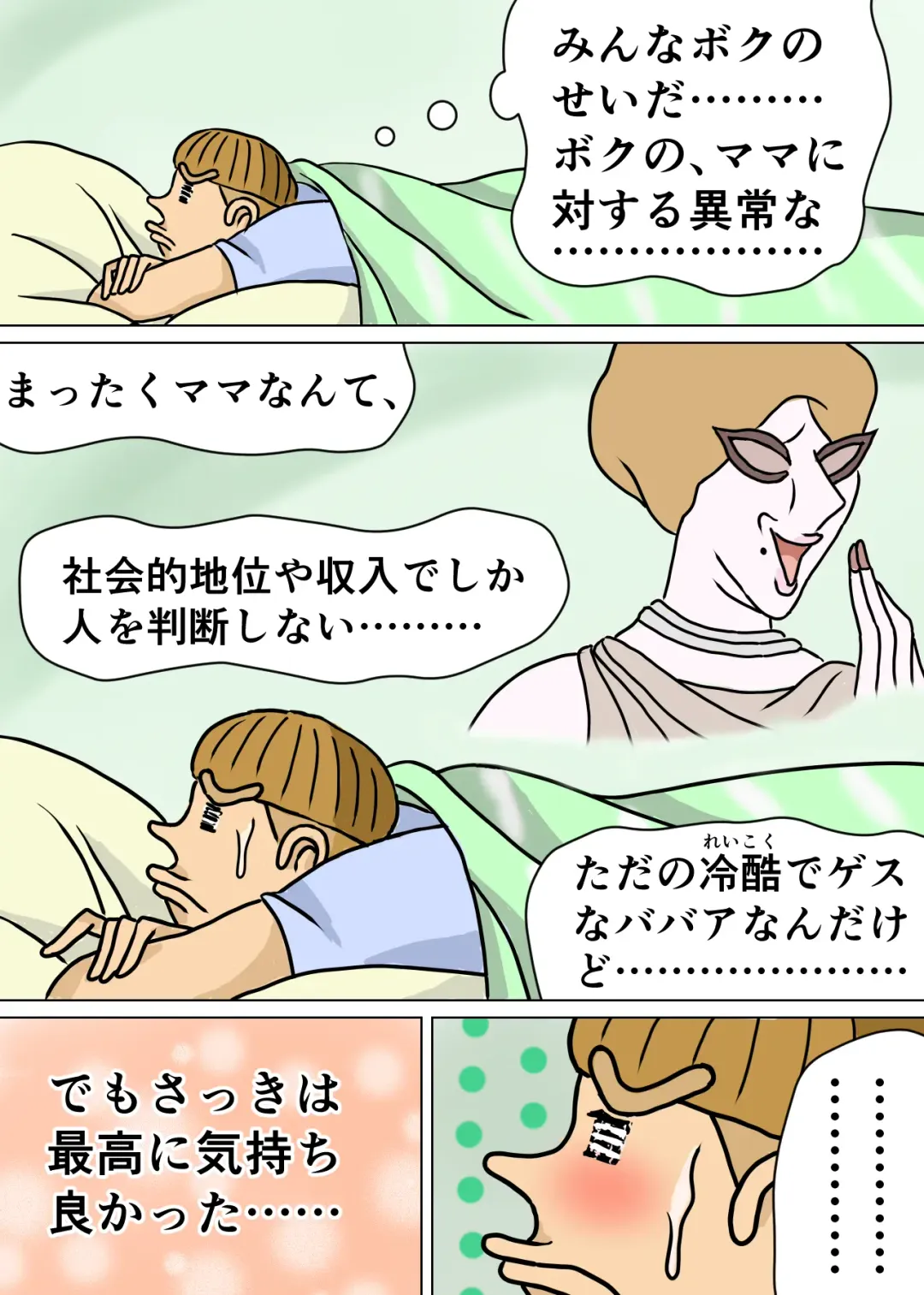 Kyouiku Maman to Boku 3 Fhentai - Page 53