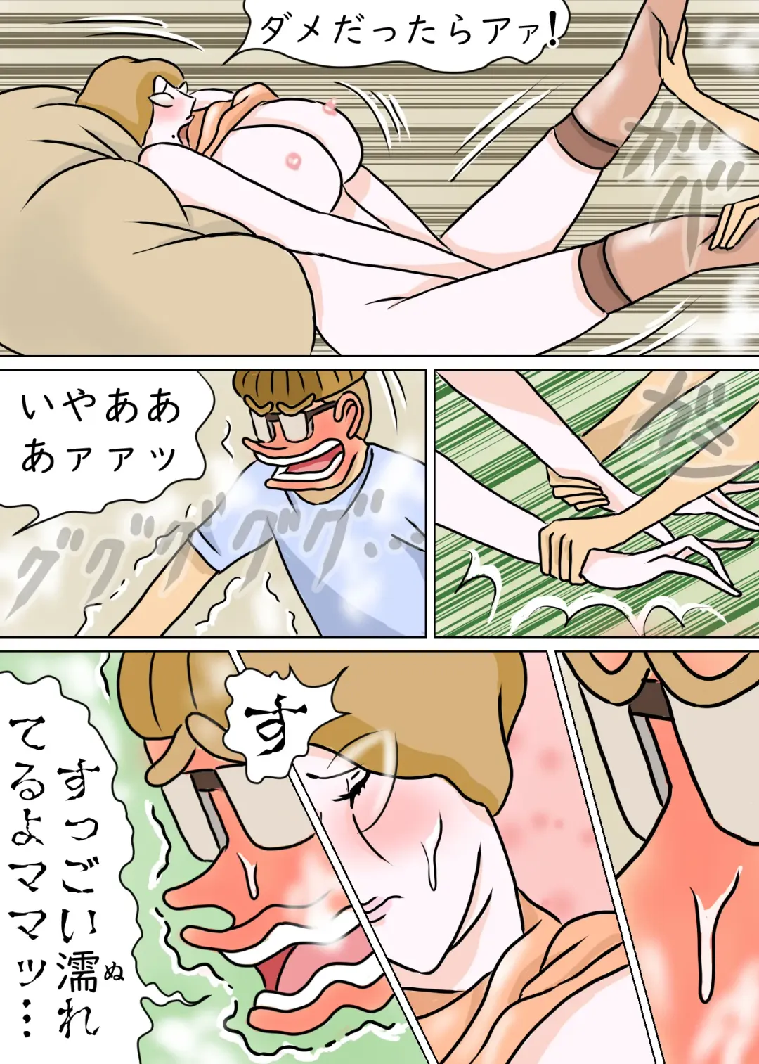 Kyouiku Maman to Boku 3 Fhentai - Page 66