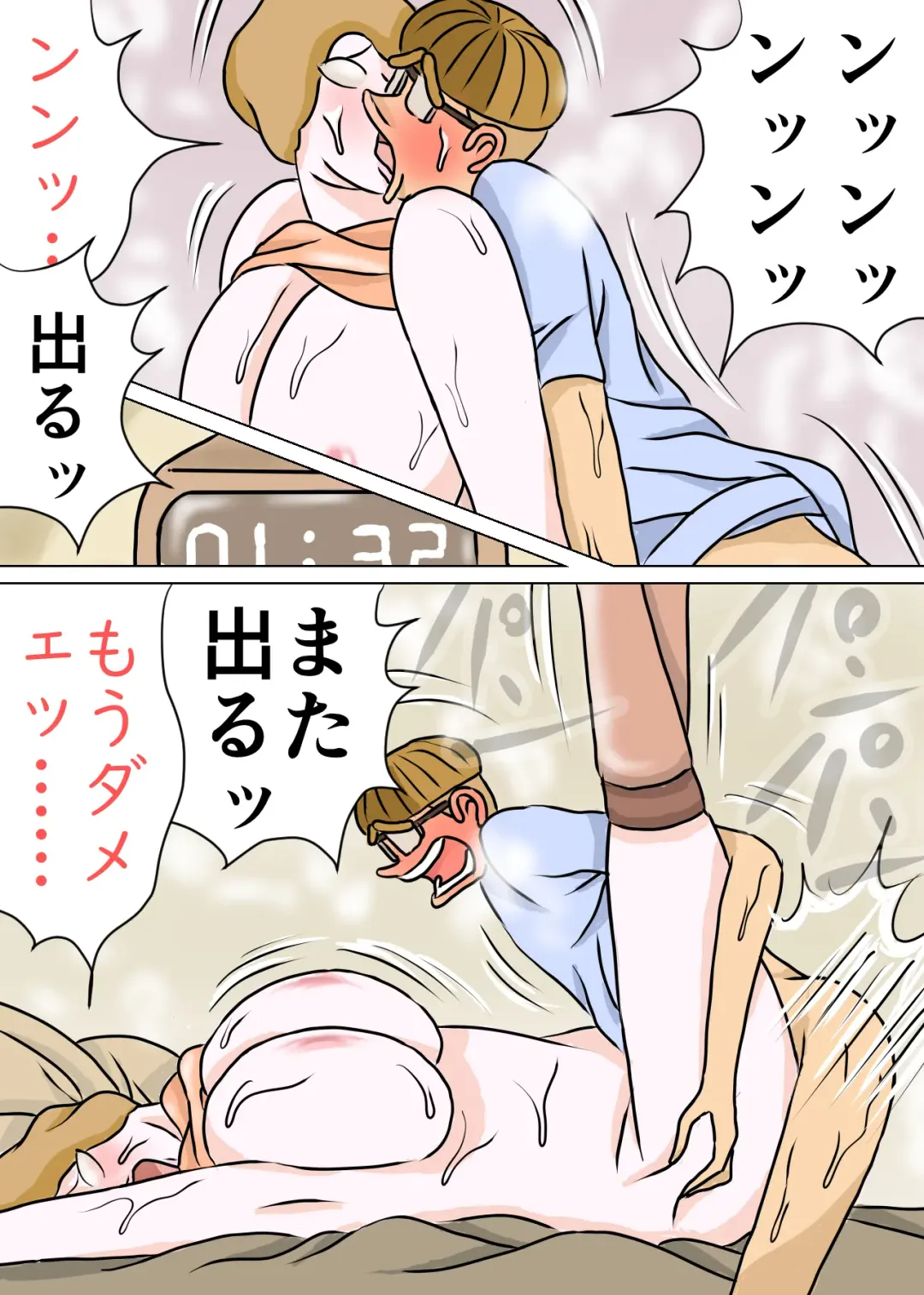 Kyouiku Maman to Boku 3 Fhentai - Page 71