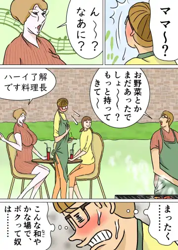 Kyouiku Maman to Boku 3 Fhentai - Page 15