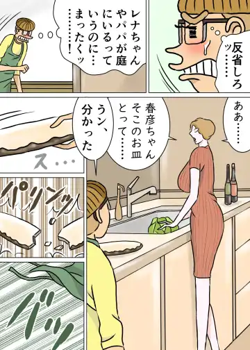 Kyouiku Maman to Boku 3 Fhentai - Page 19