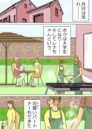 Kyouiku Maman to Boku 3 Fhentai - Page 2