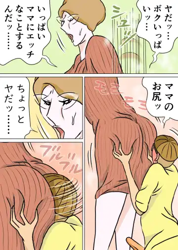 Kyouiku Maman to Boku 3 Fhentai - Page 22