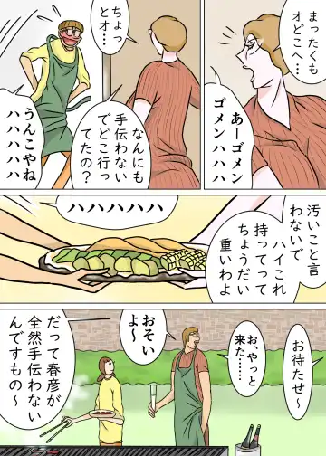 Kyouiku Maman to Boku 3 Fhentai - Page 31