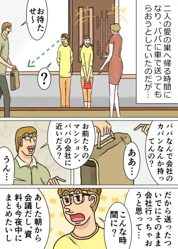 Kyouiku Maman to Boku 3 Fhentai - Page 33