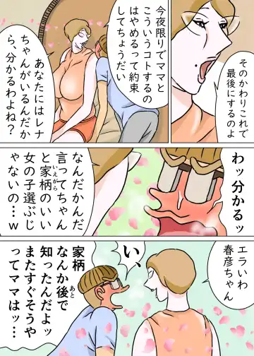 Kyouiku Maman to Boku 3 Fhentai - Page 59