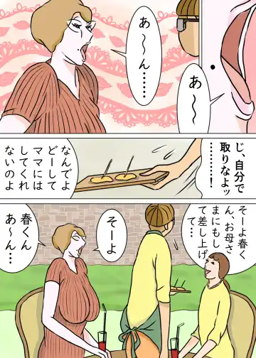 Kyouiku Maman to Boku 3 Fhentai - Page 7