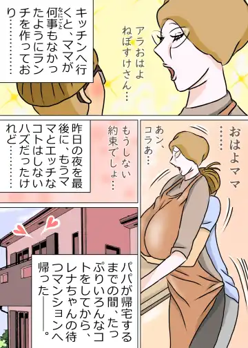 Kyouiku Maman to Boku 3 Fhentai - Page 73