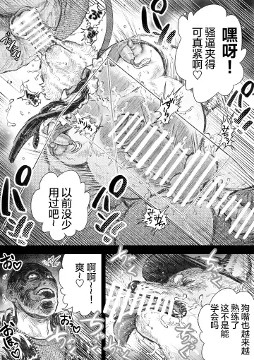 Kenkei Tsun Junsa Buchou 2 | 警犬巡查队队长② Fhentai.net - Page 11