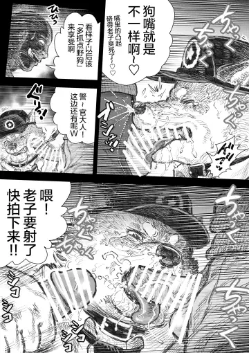 Kenkei Tsun Junsa Buchou 2 | 警犬巡查队队长② Fhentai.net - Page 6