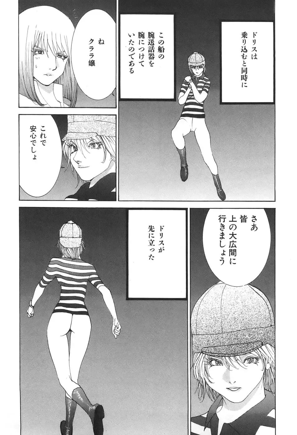 [Egawa Tatsuya] Yapoo the human cattle vol.04 Fhentai - Page 103