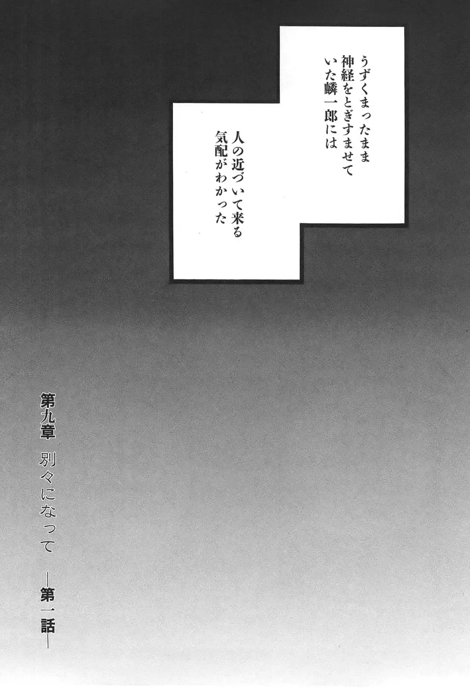 [Egawa Tatsuya] Yapoo the human cattle vol.04 Fhentai - Page 113