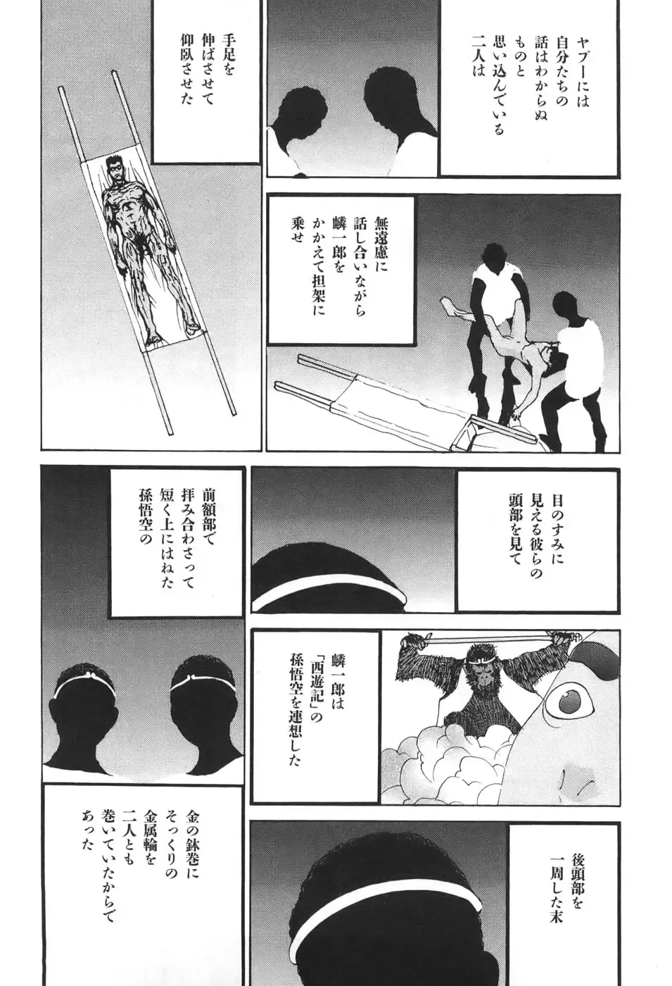 [Egawa Tatsuya] Yapoo the human cattle vol.04 Fhentai - Page 119