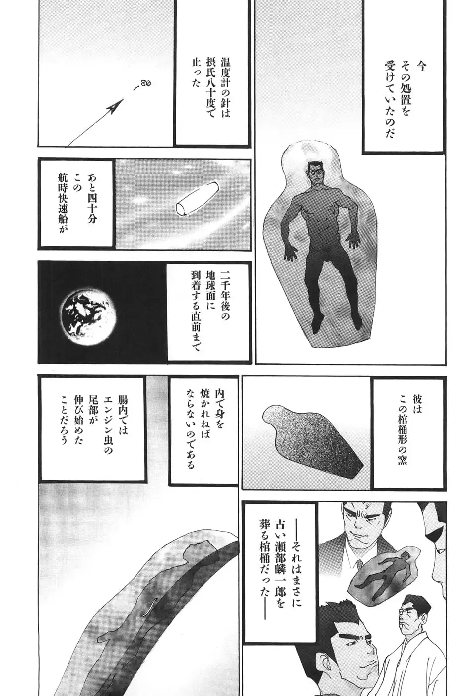 [Egawa Tatsuya] Yapoo the human cattle vol.04 Fhentai - Page 145