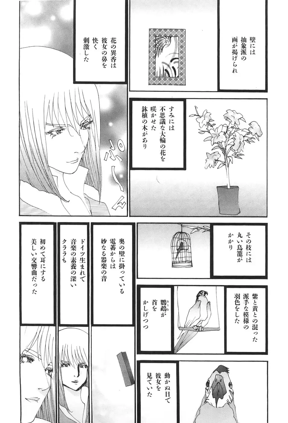 [Egawa Tatsuya] Yapoo the human cattle vol.04 Fhentai - Page 147