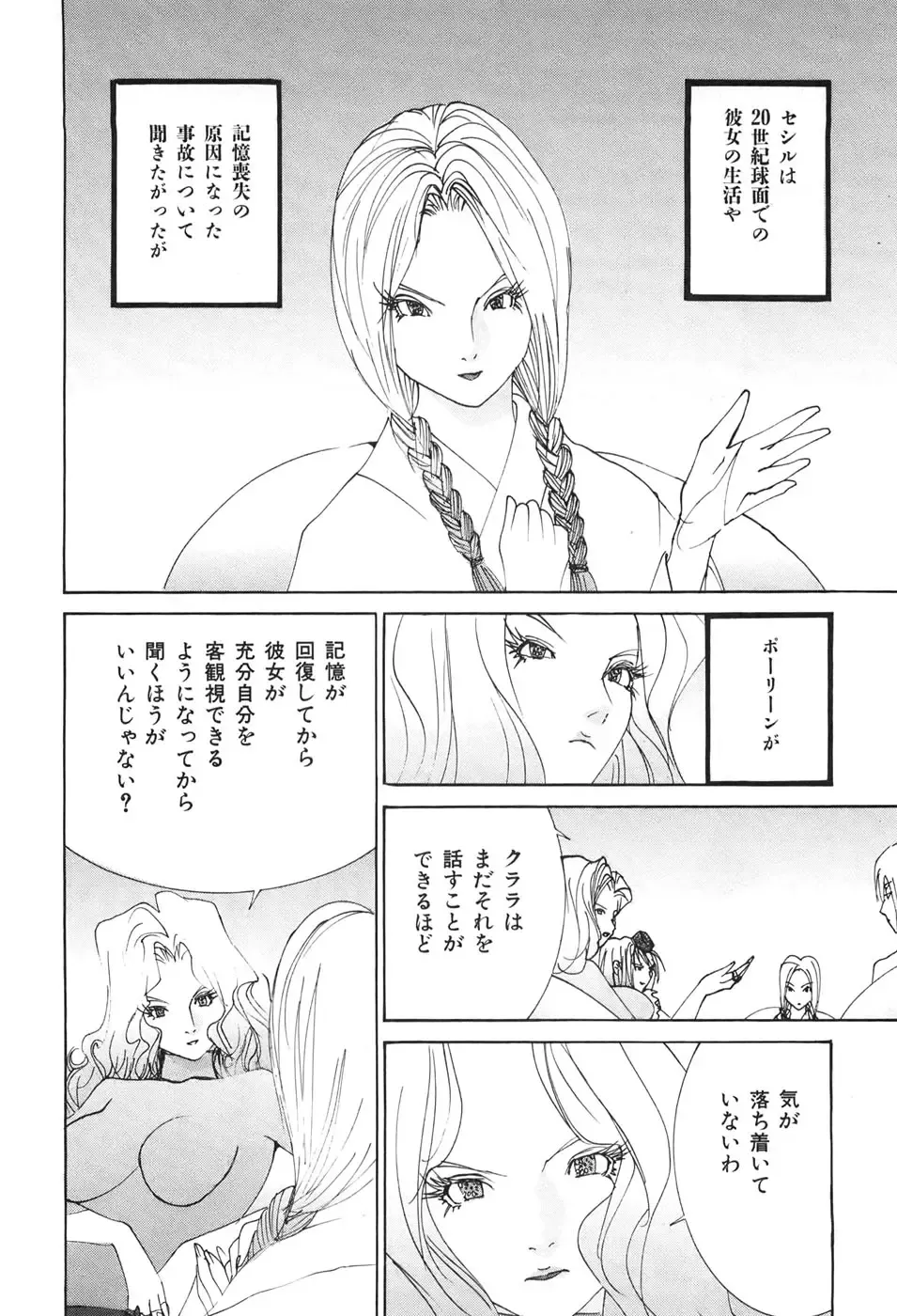 [Egawa Tatsuya] Yapoo the human cattle vol.04 Fhentai - Page 154