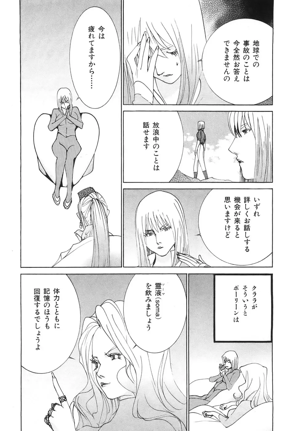 [Egawa Tatsuya] Yapoo the human cattle vol.04 Fhentai - Page 156