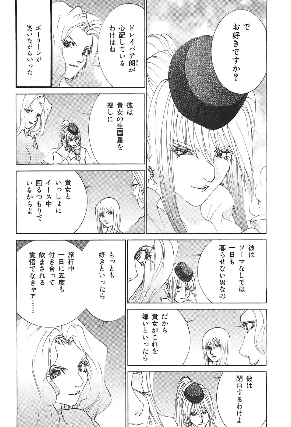 [Egawa Tatsuya] Yapoo the human cattle vol.04 Fhentai - Page 164