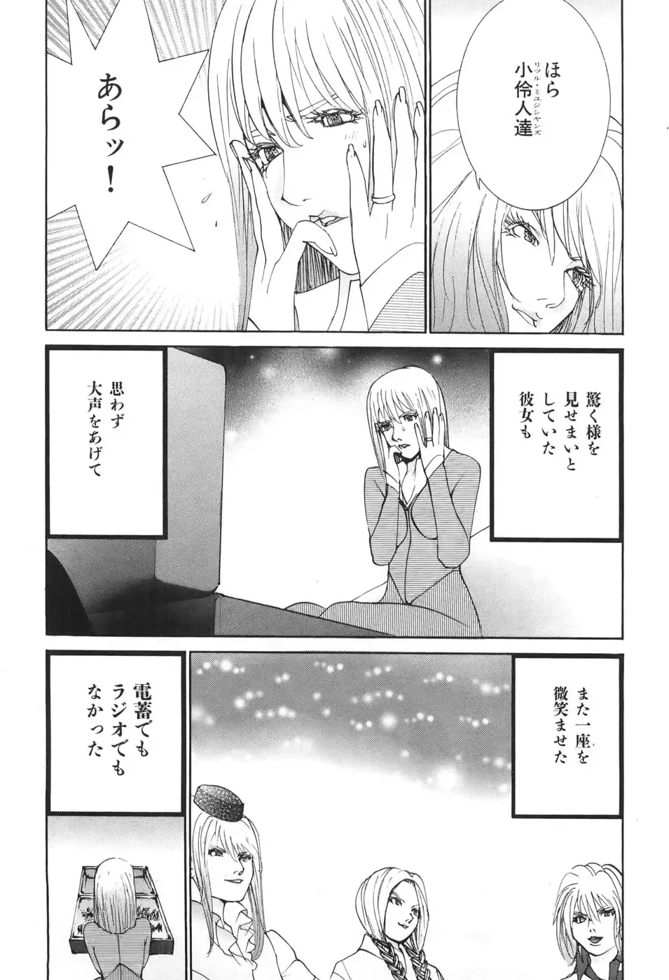 [Egawa Tatsuya] Yapoo the human cattle vol.04 Fhentai - Page 179